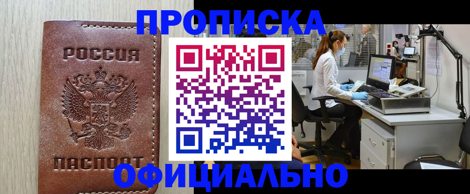 пропишу в квартире в Арске