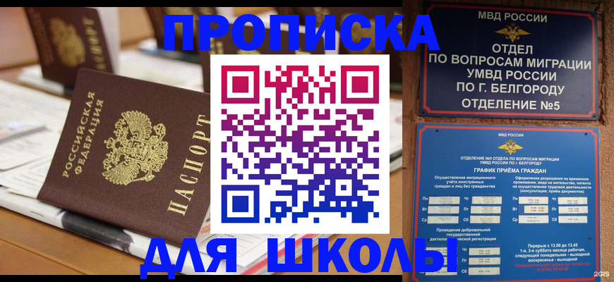 прописка иностранных граждан в Арске