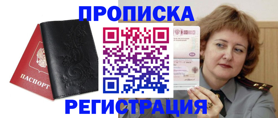 миграционный учет в Арске