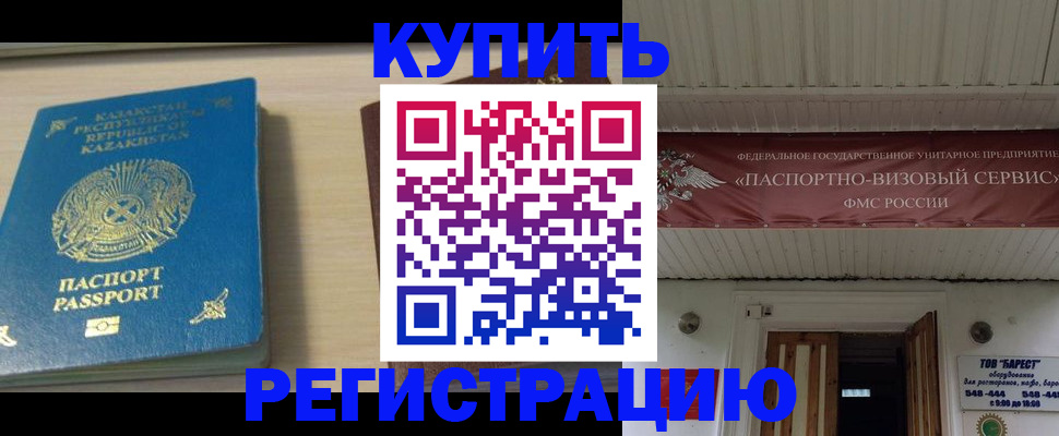 прописка для школы в Арске