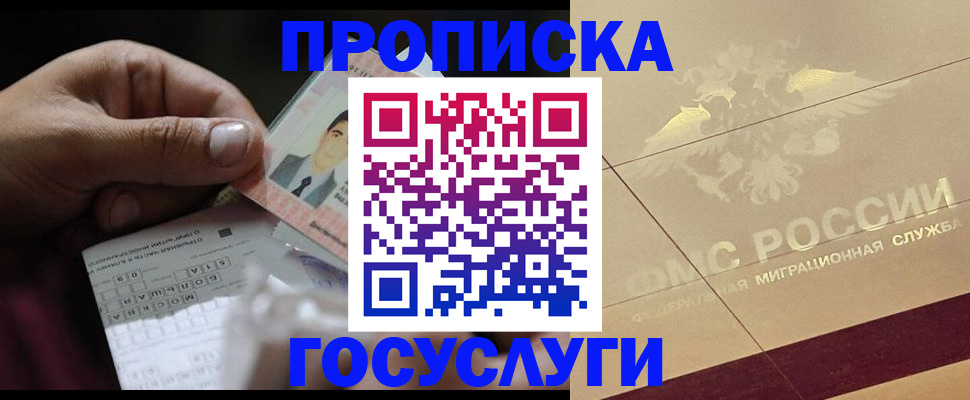прописка регистрация в Арске
