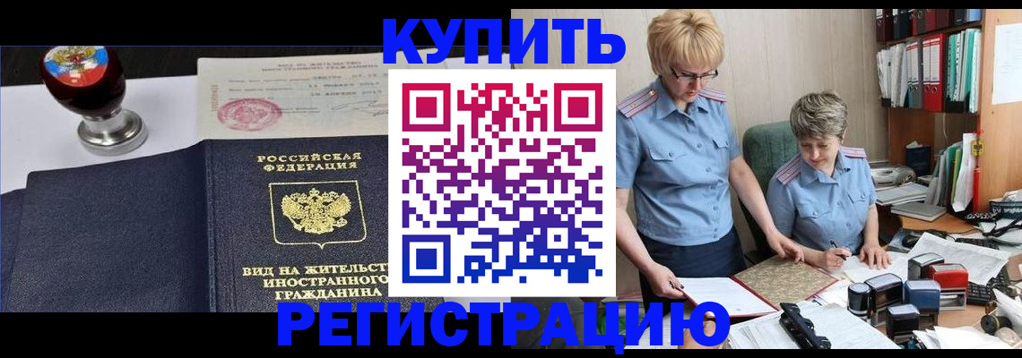 временная прописка в Арске