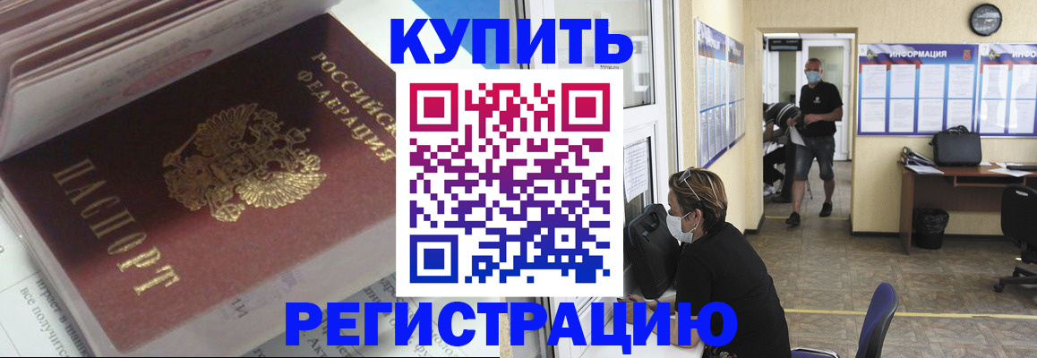 прописка гарантия в Арске